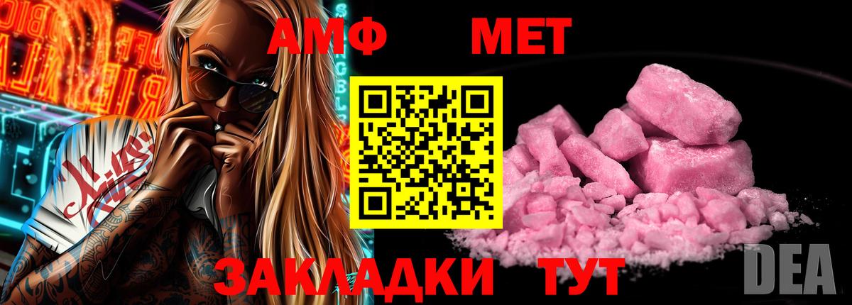 Amphetamine 98%  Вход с VPN  Amphetamine  Гатчина 