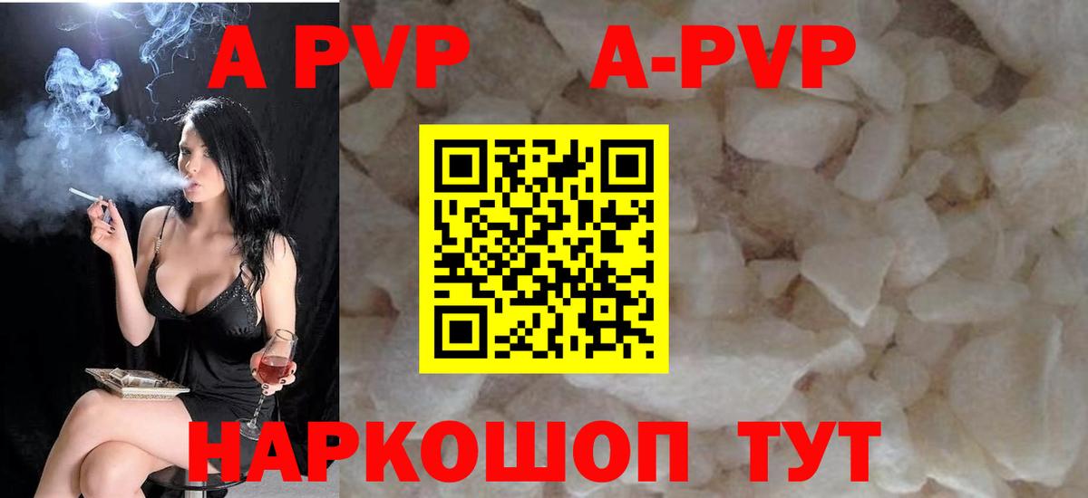 А ПВП VHQ Гатчина
