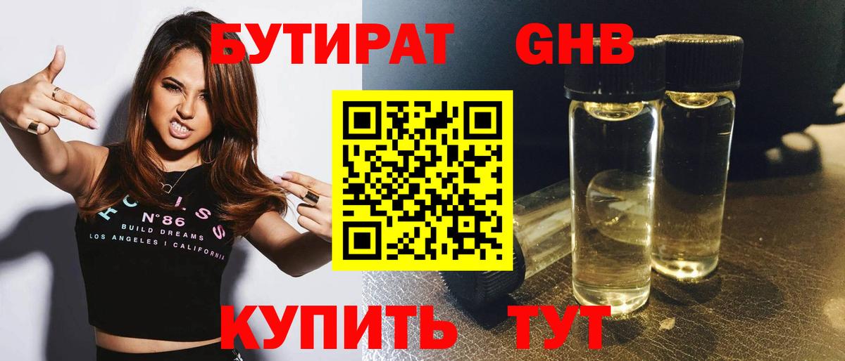 БУТИРАТ оксана  Вход с VPN  Бутират  Гатчина 