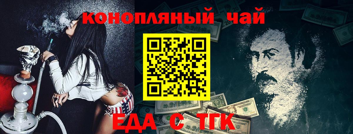 Гатчина  Canna-Cookies конопля  Вход с VPN 