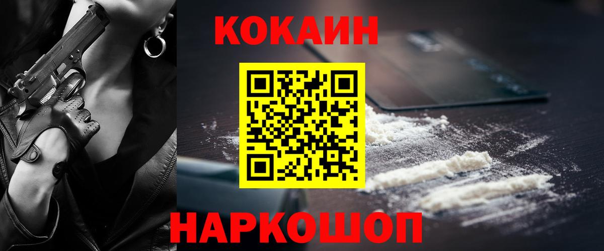 Cocaine Fish Scale Гатчина