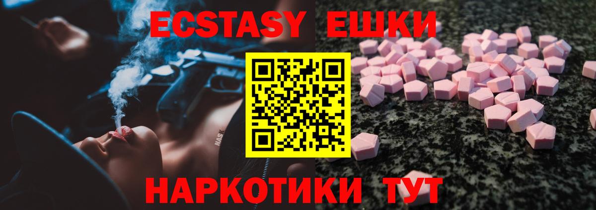 ЭКСТАЗИ XTC  ОМГ ОМГ   Ecstasy  Вход с VPN  купить закладку  Гатчина  Ecstasy mix 