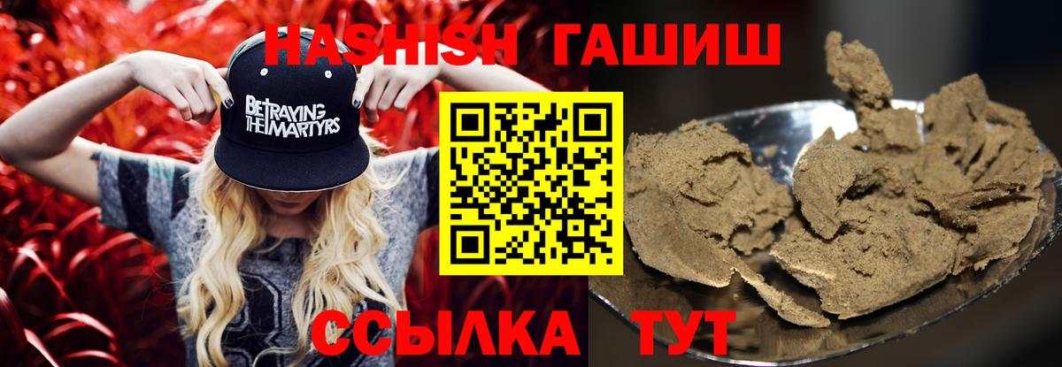 Гашиш гашик Гатчина