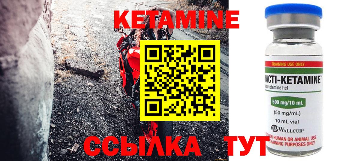 Гатчина  Кетамин VHQ  Кетамин VHQ  Вход с VPN 