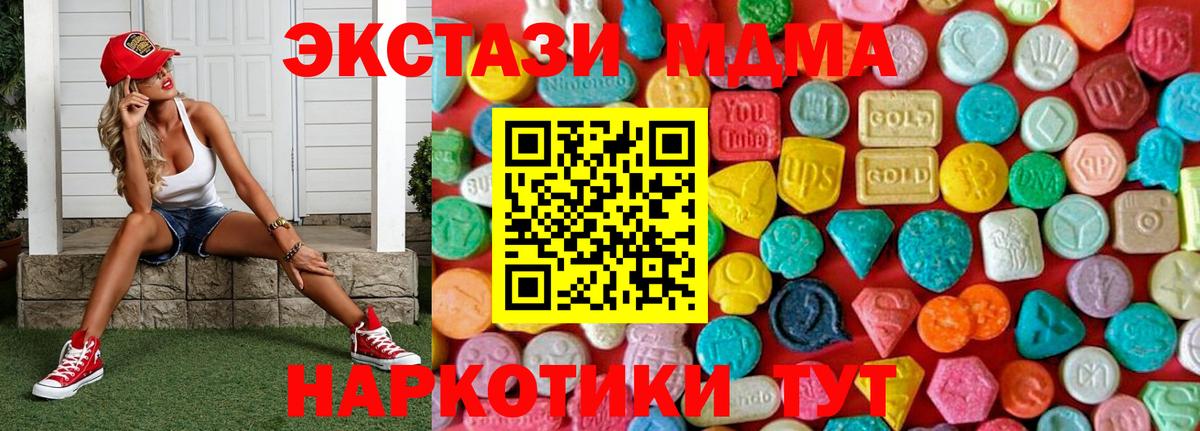 MDMA молли  Вход с VPN  Гатчина  МДМА  МДМА crystal 