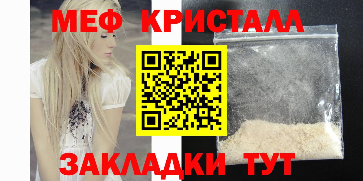 Мефедрон  Меф  Вход с VPN  omg ССЫЛКА  МЯУ-МЯУ мяу мяу  Гатчина 