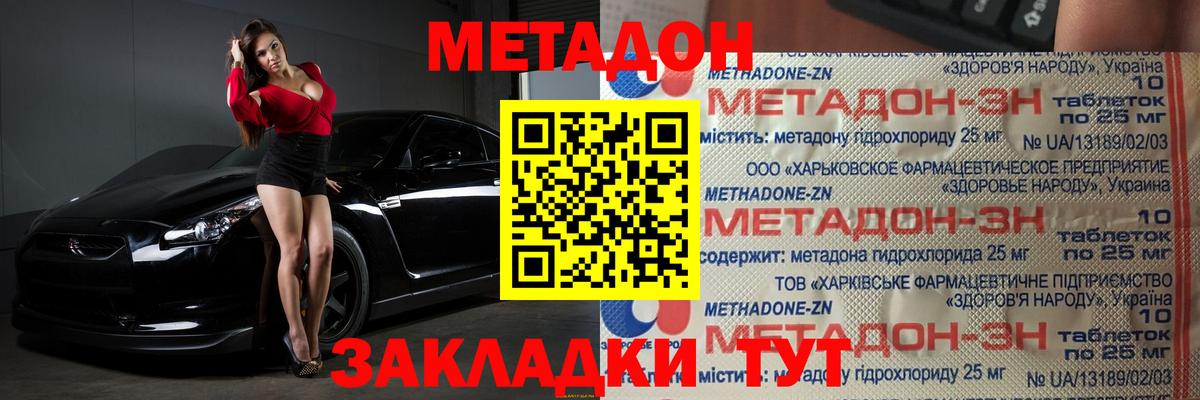 МЕТАДОН VHQ  Вход с VPN  Гатчина 