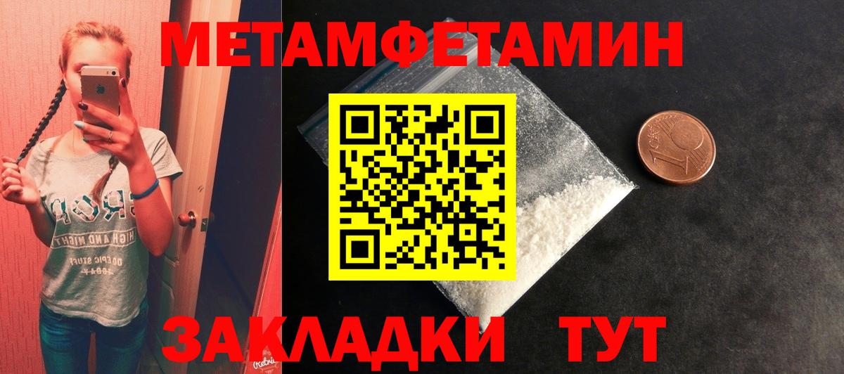 Гатчина  Метамфетамин Methamphetamine  Вход с VPN 