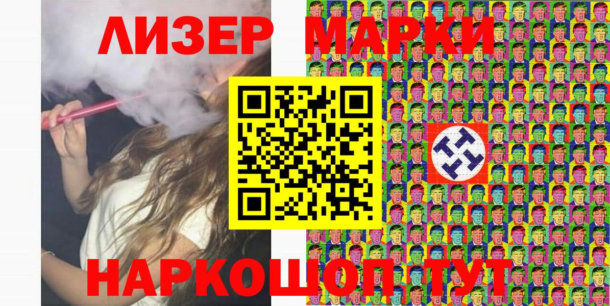 Гатчина  Марки N-bome  Вход с VPN  Наркотические марки 1500мкг 