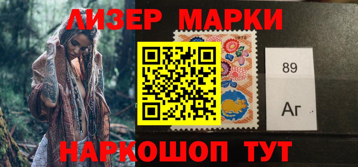 Наркотические марки 1,8мг Гатчина