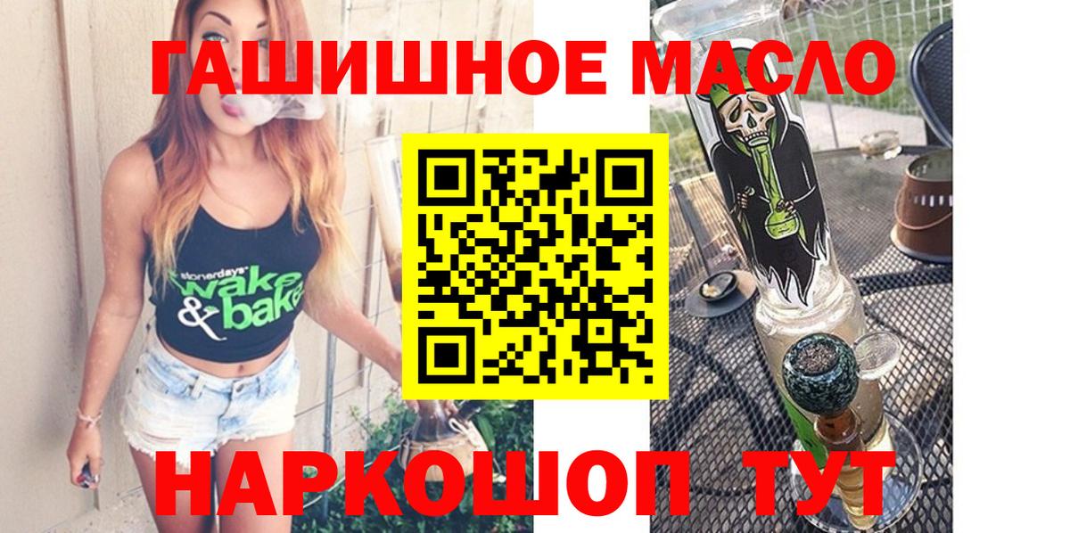 ГАШИШ  MDMA  Меф МЯУ МЯУ   Вход с VPN  Бошки Шишки  Метадон  NBOMe  COCAIN  Гатчина  Альфа ПВП СОЛЬ кристаллы 