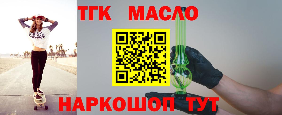 Дистиллят ТГК вейп Гатчина